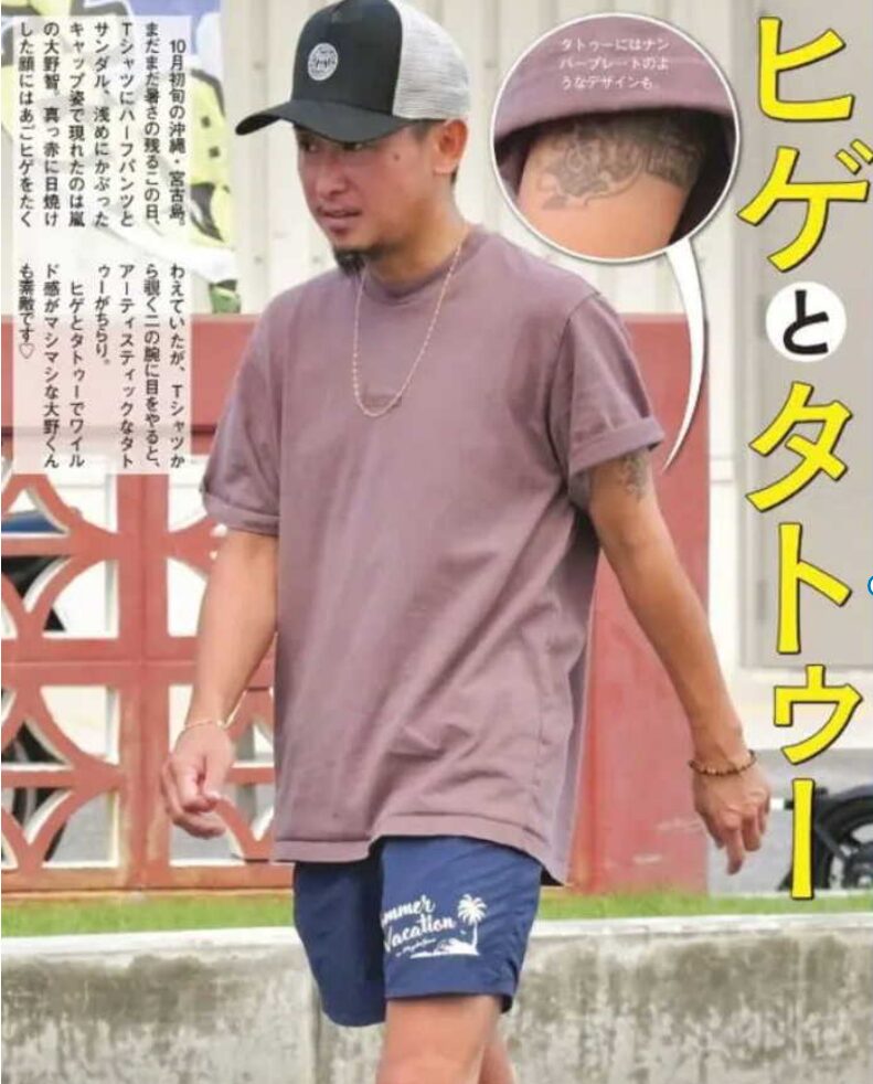 大野智 タトゥー 現在