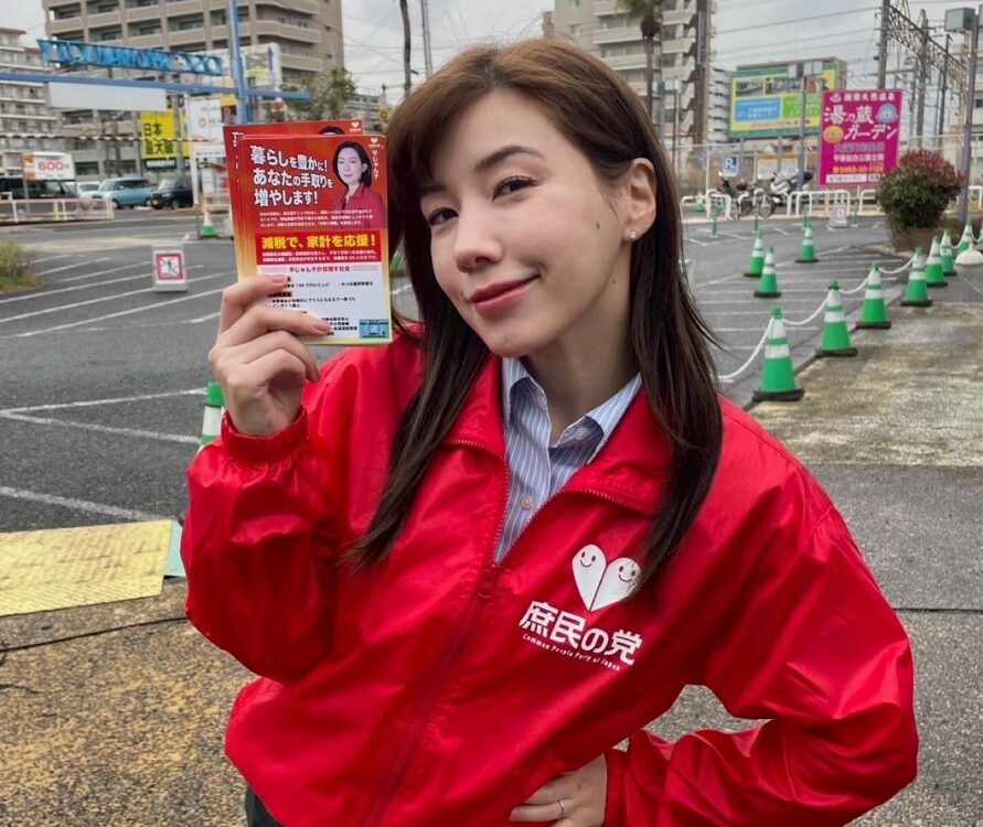 里依紗 政党応援
