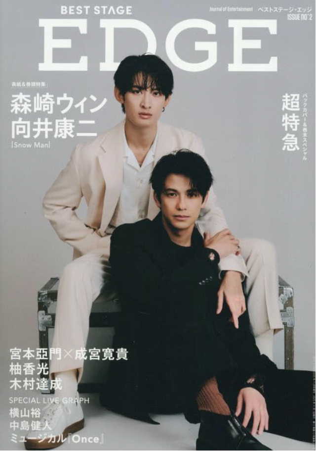 森崎ウイン雑誌表紙