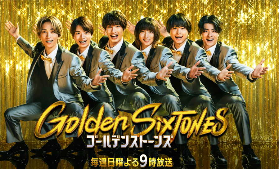 ゴールデンストーンズ写真