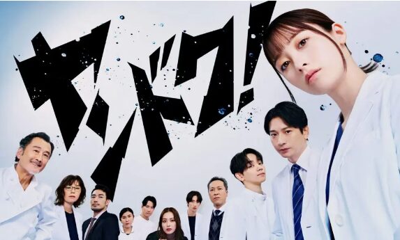 ヤンドク　登場人物