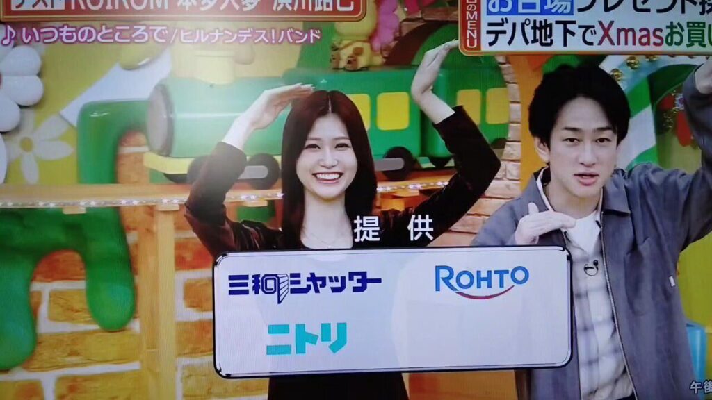 横山裕　ヒルナンデス