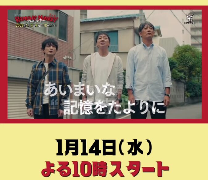 ラムネモンキー