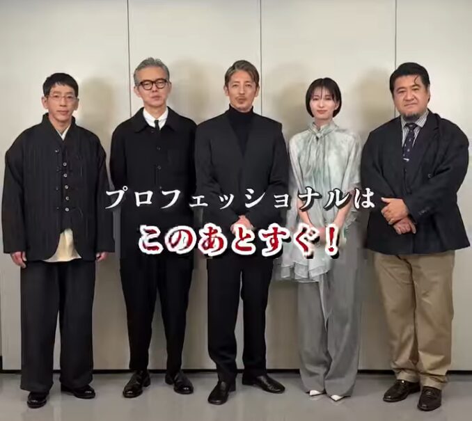 プロフェッショナル