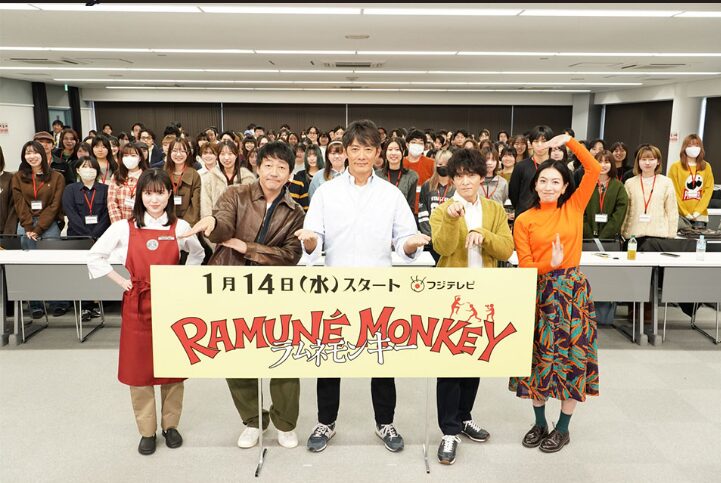 ラムネモンキー　スタート