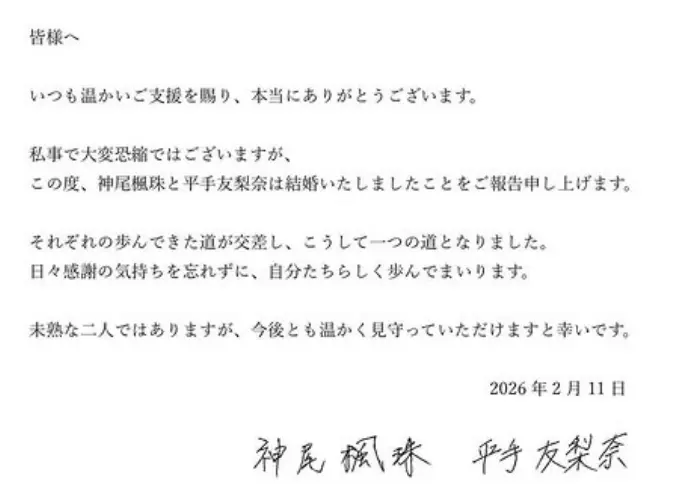 公式コメント　神尾楓珠　平手