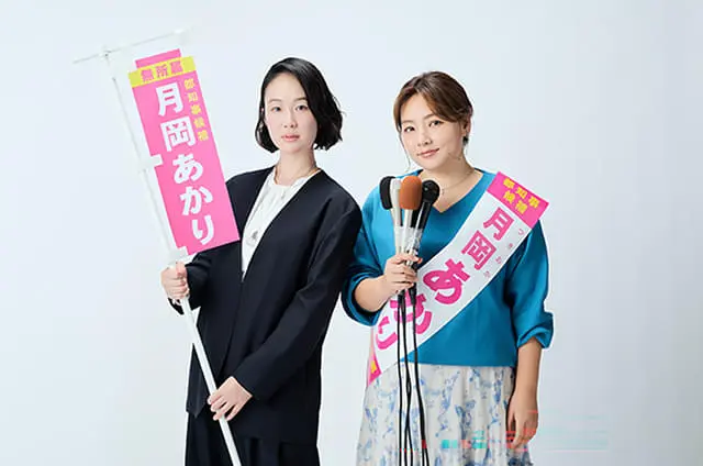 銀河の一票野呂佳代