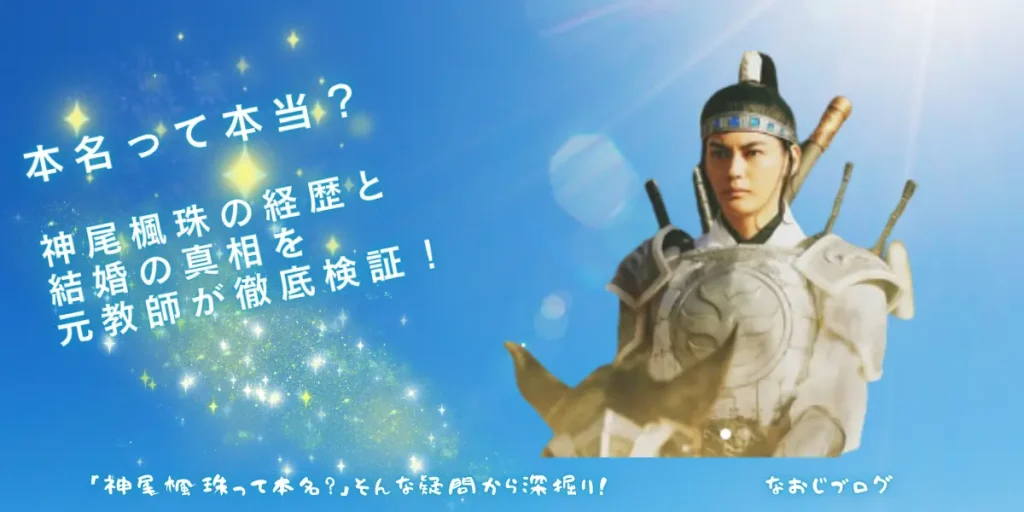 神尾楓珠