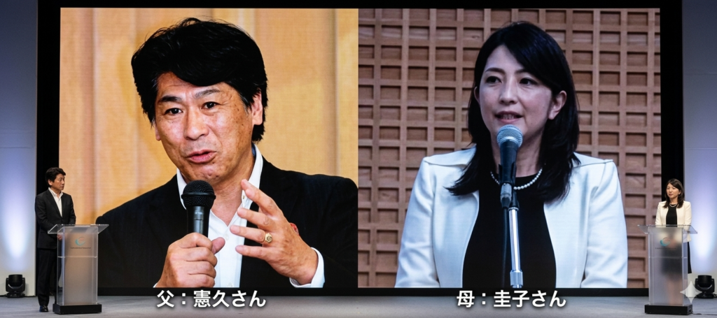 田村真子の両親